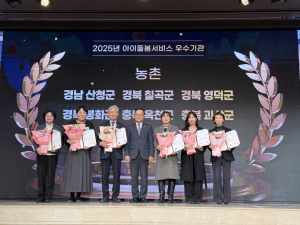 영덕군가족센터, 아이돌봄서비스 평가서 농촌지역 우수기관 선정