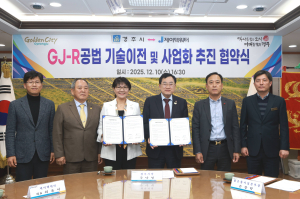 경주시, 물정화 기술 1호 ‘GJ-R 공법’ 제이텍워터와 기술이전·사업화 협약