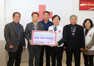 경북이·통장연합회, 2026년 적십자 특별회비 전달