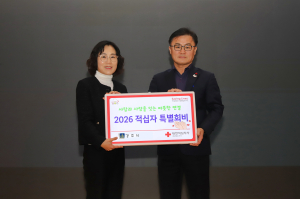 경주시, 2026년 적십자 특별회비 전달