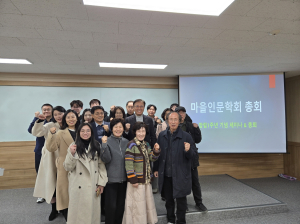 (사)마을인문학회, '지역 활력과 농촌 거버넌스' 주제 세미나 개최