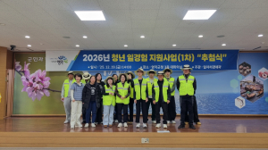 영덕군, 2026년 1차 청년 일경험 지원사업 대상자 선정