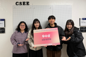 한동대 학생팀, 시각장애인 위한 '듣는결제' 개발해 우수상