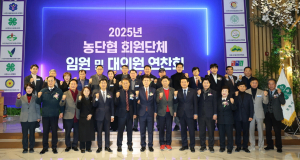 ‘포항 농업의 미래, 화합으로 연다’… 12개 농업단체 한자리에