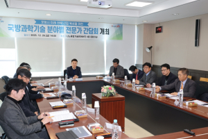 포항시, 국방과학기술 신산업 육성 시동 … 방위산업 신성장 동력 확보 나서