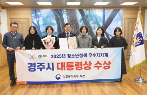 경주시, 올해 평가·공모서 성과 행정 입증…수상 80건·공모 64건