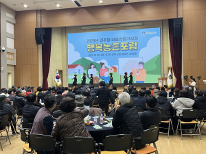 경주시, ‘행복농촌포럼’ 성료…경주형 마을만들기사업 본격 시동