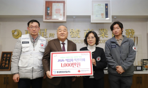 동성환경산업(주),  2026년 적십자 특별회비 1천만 원 전달