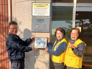 농업회사법인㈜모아, 적십자 ‘씀씀이가 바른기업’ 가입