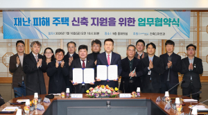 재난 피해 주민의 주거안정 위해 포항시와 지역 건축사회가 손잡다