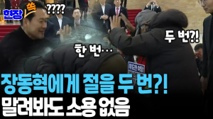 국힘 장동혁 단식 투쟁 이유.. '신천지는 특검에서 빼달라..?'