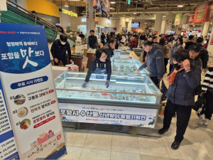 포항시, 메가마트 부산서 ‘우수 수산물 홍보판매전’ 개최