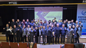 시민 주도로 포항 지속성장 해법 모색…‘포항지속성장시민위원회’ 공식 출범