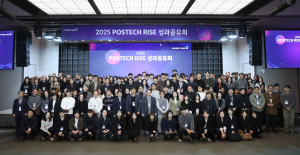 “지·산·학·연 협력으로 지역 혁신 이끈다” POSTECH, ‘2025 RISE 성과공유회’ 개최