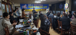 경주시, 착한가격업소 경쟁력 강화 본격화