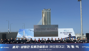 포항을 대표하는 랜드마크“해오름대교”개통!