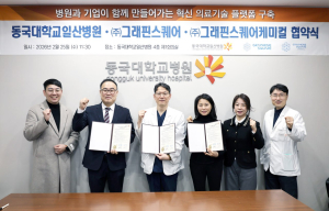 그래핀 밸리 향하는 포항시…의료 협력으로 생태계 확장