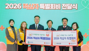 칠곡군·칠곡군의회, 2026년 적십자 특별회비 전달
