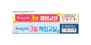 매주 다른 즐거움! 포항구룡포과메기문화관 3월 체험교실 무료 운영