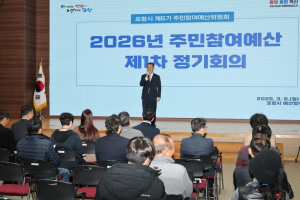 포항시, 제6기 주민참여예산위원회 본격 출범…예산 투명성 높인다