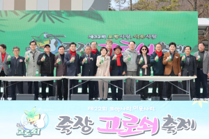 포항시, 제22회 죽장고로쇠 축제 성황 … 청정 죽장 고로쇠 매력 알려