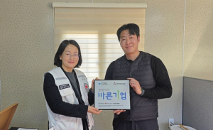 “어려울 때 더 나누는 기업”… (주)가나금속, 정기후원으로 지역 위기가정 지원