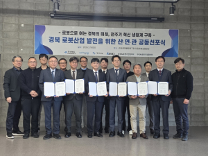 포항시, 경북 로봇산업 초광역 협력체계 구축…“K-로봇 메카 도약”
