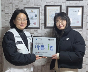 “폐기물에 가치를, 지역엔 희망을”…㈜경진, 적십자 씀씀이가 바른기업 동참