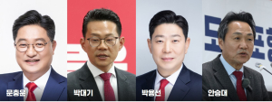 국민의힘 포항시장 경선 4파전 확정…문충운·박대기·박용선·안승대 경쟁