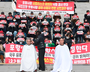 포항 시민 70여 명 국회서 삭발… “포항시장 공천, 공정성 훼손” 반발