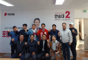 포항지진범대본, 안승대 공식 지지 선언…“지진 보상 해결 적임자”