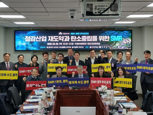 경주 SMR 유치전 본격화…여의도서 철강·탄소중립 해법 모색