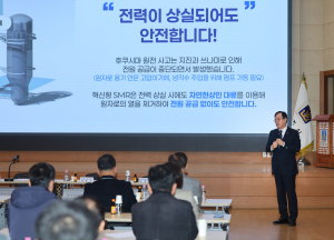 경주, i-SMR 유치 ‘본격화’… 에너지 중심도시 도약 시동