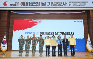 포항시 통합방위협의회·해병대 제1사단, 제58주년 예비군의 날 기념식 개최