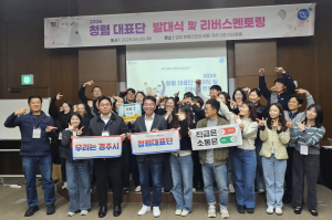 경주시, 세대 공감으로 청렴문화 확산 나선다