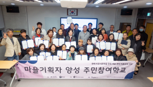 영덕군, 영해 이웃사촌마을 ‘주민 기획자’로 창의적 변신