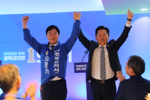오중기 경북도지사 후보, 선거사무소 개소식 성황