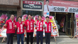 손희권 경북도의원 예비후보, 선거사무소 개소식 성황리 개최