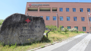 대한적십자사 경북지사, 2025년 개인정보 보호수준 평가‘S등급’ 달성