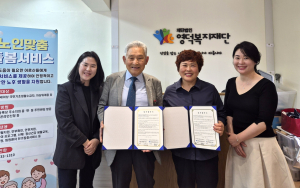 영덕 돌봄사업단·미용사회, 어르신 복지 증진 업무협약