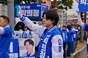 박희정 민주당 포항시장 후보 본선 돌입… “포항경제 확 바꾸겠다”