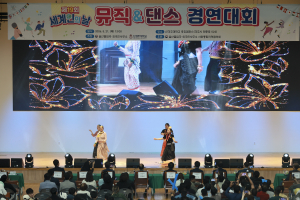 경주시, 세계인의 날 기념 뮤직&댄스 경연대회 성황
