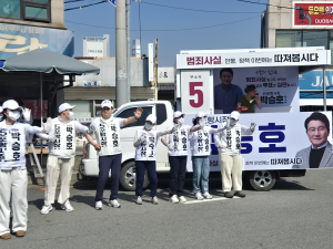 박승호 포항시장 후보, 송도·영일대서 ‘마지막 주말 집중유세’ 펼쳐