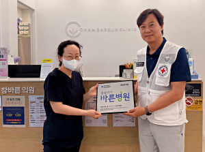 구미시 참바른의원,‘씀씀이가 바른병원’캠페인 동참
