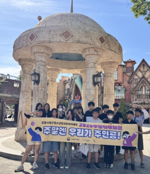 포항시, ‘주말엔 내가 주인공! 경주월드’ 2차 주말체험 운영
