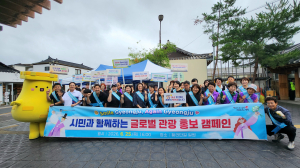 경주시, 황리단길서 글로벌 관광도시 매력 알렸다