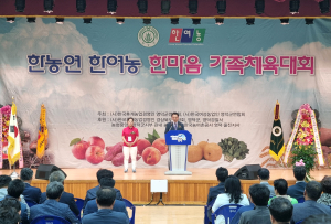 영덕군 한농연･한여농 ‘2026 한마음 가족 체육대회’ 성료