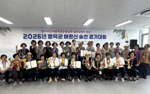 영덕군, ‘제1회 어르신 슐런 경기대회’ 성황리 개최