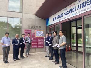 포항시, 글로벌 수소혁신 사업단 출범…수소산업 활성화 본격 추진