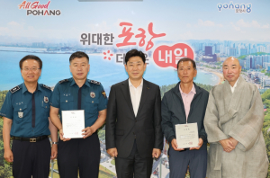 포항시, 46년 만에 주민등록 되찾아준 이장·경찰관에 표창 수여